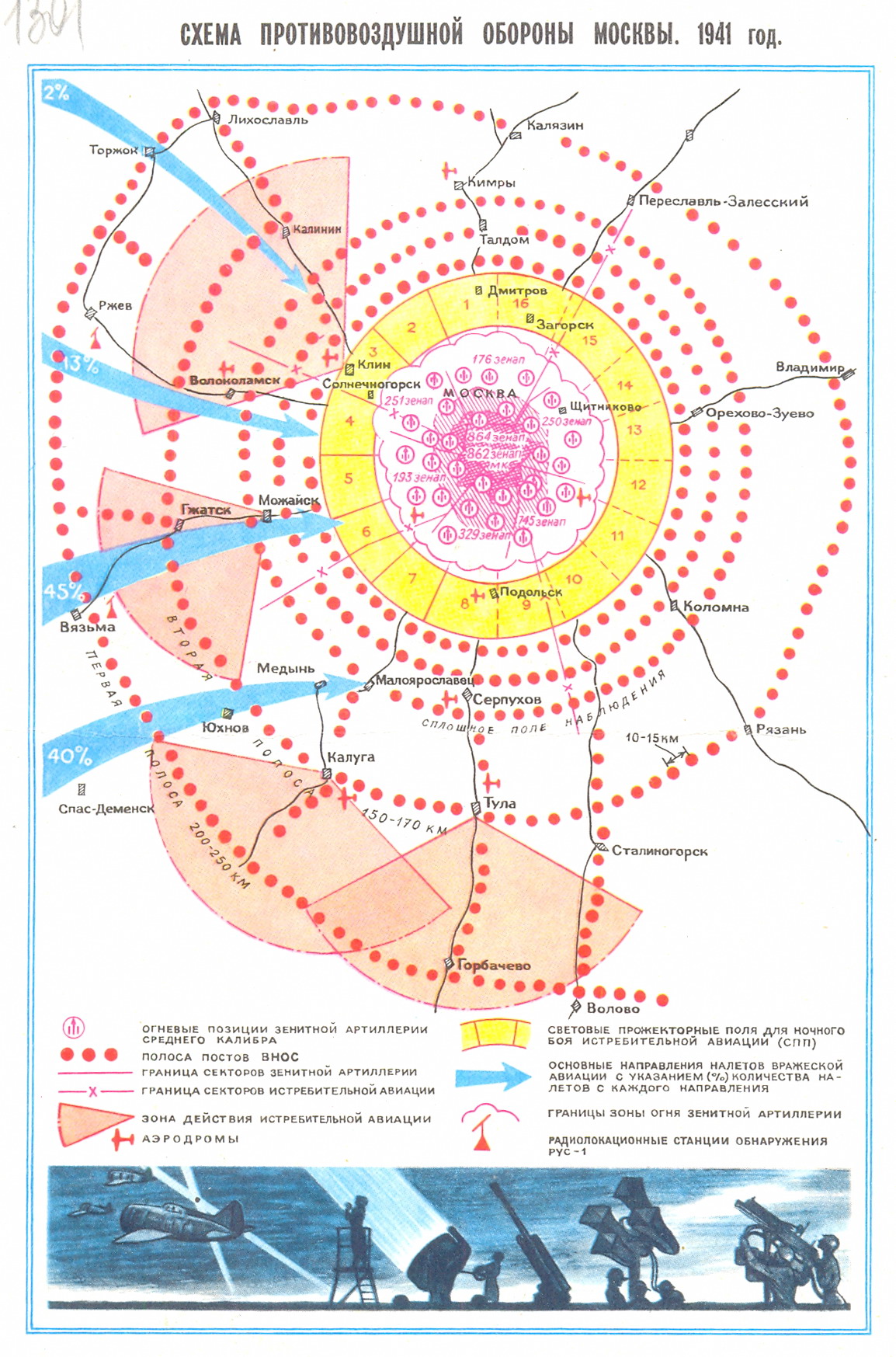 Ядерный щит москвы карта