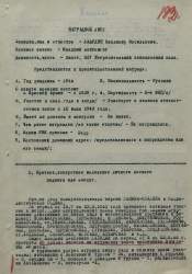 Лабудин КЗ.jpg