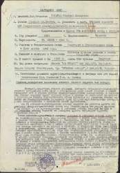 Титарев ОВ1.jpg