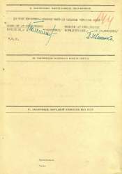 Орленко И.П. - кр знамя - 215 шап3.jpg