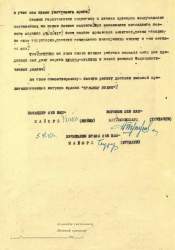 Орленко И.П. - кр знамя - 215 шап2.jpg