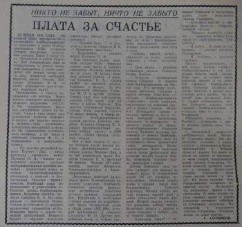 1981 г. Заветы Ильича. г.Дно.JPG