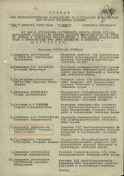 Приказ о награждении Клавдорский.jpg