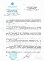 Письмо СБ-2 - 2.jpg