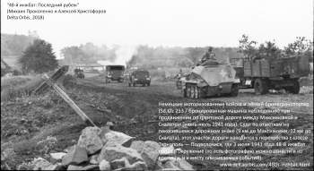 Maksymovka-Skalat - Jun 1941 - c.jpg