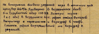 соколов.png