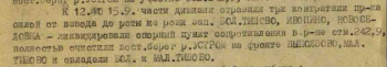тишово.png