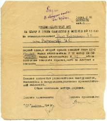Приемно-сдаточный акт на сдачу и прием самолетов и моторов из 11 САЭ. 1943.jpeg