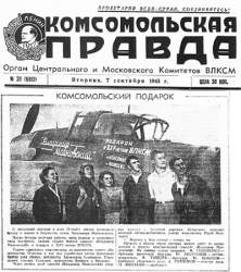 Ил-2 ''Владимир Маяковский'' (3).jpg