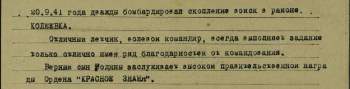устинов константин иванович 1912 гр.jpg