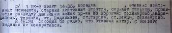 Федотов - Тельнов - 13.01.1942.jpg