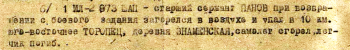 панов2.png