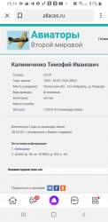 Screenshot_20200730-231435_Yandex.jpg
