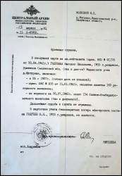 голубев3.jpg