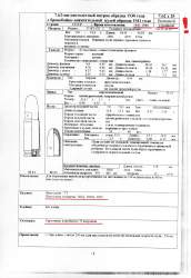 БЗ ТТ правка.jpg