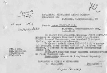 Иванов Басра2.jpg