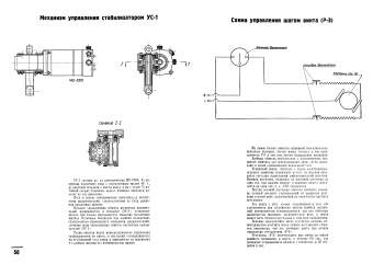 ус1 схема.jpg