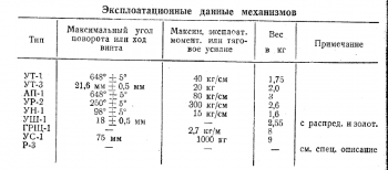 Безымянный-3.png