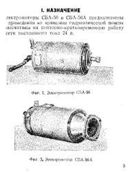 электродвигатели.jpg