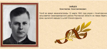 Зайцев Константин Константинович.png