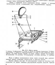 Бронеспинка пилота Пе-2 техописание 1941г.png
