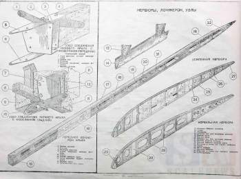 У-2 найденная деталь.jpg