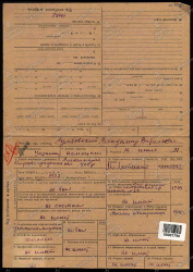 Лумбовский В.В. - упк1.png