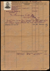 Лумбовский В.В. - УПК2.png