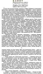 Романов Р.Б.  Взлет  (1985) — 1-2.jpg