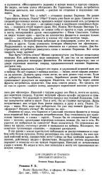 Романов Р.Б.  Взлет  (1985) — 2-2.jpg