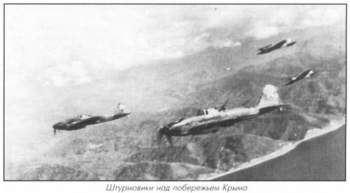 Ил-2 над побережьем Крыма.jpg