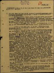 Оперсводка, 22.07.1942г.jpg