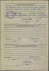 Богуненко наградной 2.jpg