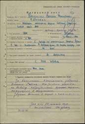 Богуненко наградной.jpg