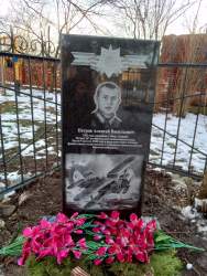 Плита Петрову.jpg