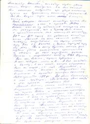 Письмо № 2 Попова А.Р. стр 2.jpg