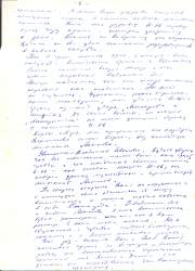 Письмо № 2 Попова А.Р. стр 3.jpg