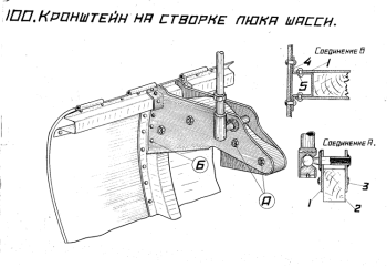 Ил-2 механизм створок.PNG