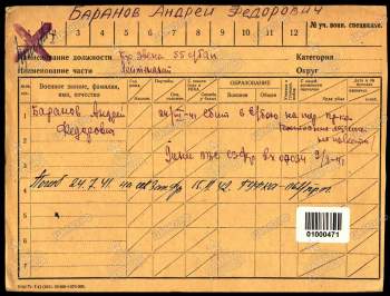 Баранов 1.jpg