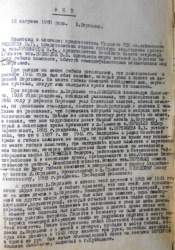 12 авг 1960 1 стр.jpg