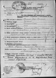 Берман Марк Абрамович 1919 военкомат.jpg