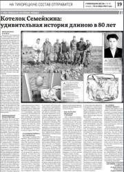 tihvesti2.JPG