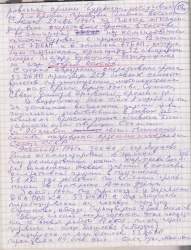 Суров лист 19а 001.jpg