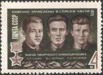 на марке Почты СССР.jpg