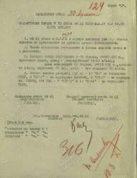 46 сад - донесение №78 - 09.08.41 - состав и аэродромы.jpg