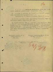 46 сад - донесение №79 - 09.08.41 - 2.jpg