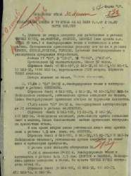 46 сад - донесение №79 - 09.08.41.jpg