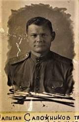 Сапожников В.В..jpg