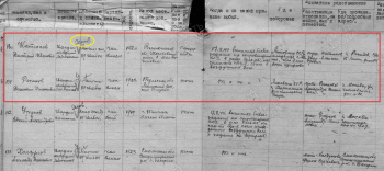 Книга потерь.png