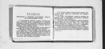 Снимок экрана_6-8-2025_234124_.jpeg